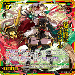 Z/X】ヴェスパローゼデッキ紹介｜アスカ