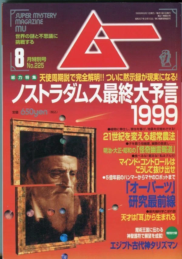 大友克洋版「スプリガン」を見て、正直驚いた！｜yoh