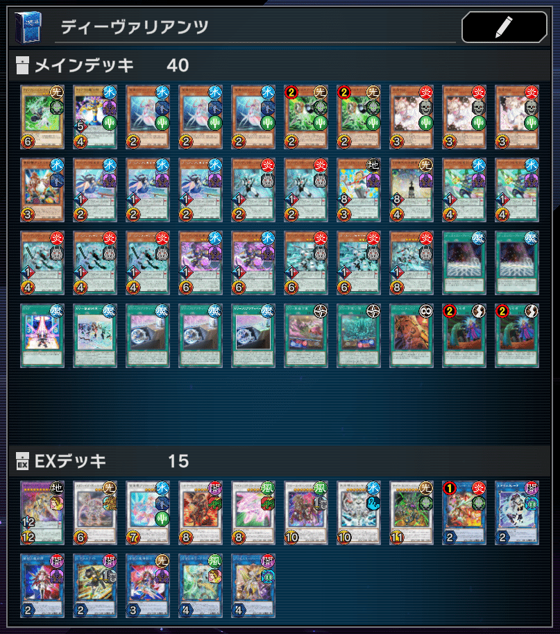 遊戯王マスターデュエル】シンクロ召喚型ヴァリアンツの模索｜Acotto