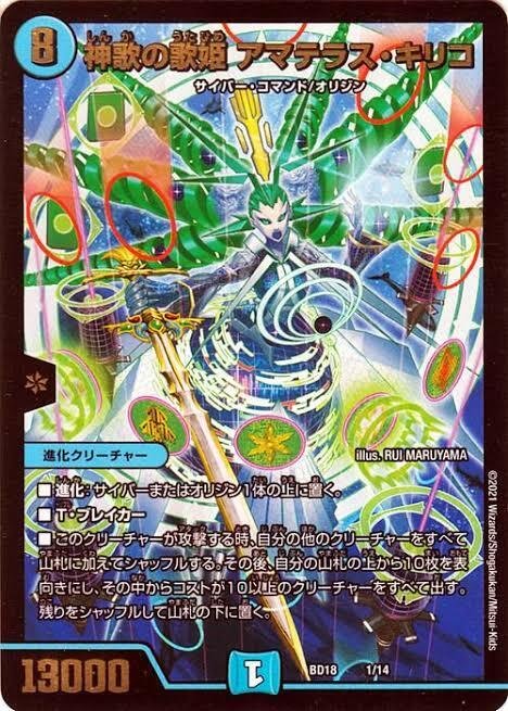 デュエパーティー最強山【青緑キリコ】のすゝめ｜とろろそば