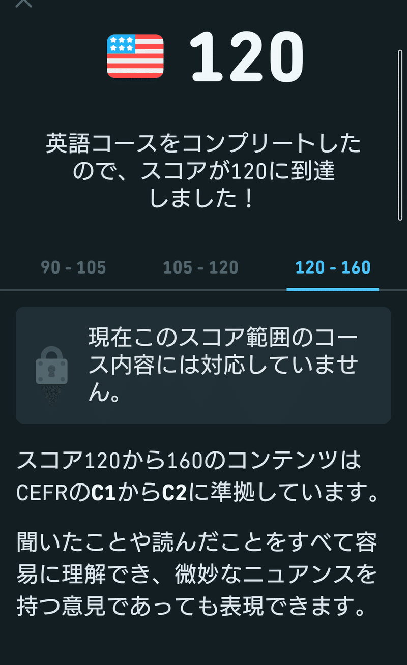 デュオリンゴが急に、「君の英語はCEFRのC1くらいだ、ほらとっとけ」とデータをよこした。大学時代、酒や煙草を覚え始発までふらついたり、専攻以外の書籍を乱読し迷走していた。挙句、英検準１級に１点差で落ちるような失態を３連続くらいやらかし、親兄弟からも総すかんを食らい、その後受けなくなった。音楽や映画を通じたスラングやブロークンばかりが趣味で学ぶネタだった。なので完全に寝耳に水。英検やTOEICの会場に赴いたら緊張等も相まって後者でどうせ８００行くか行かないか。９００台など未知の領域。なんの事故だろう？