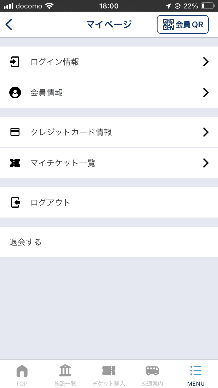 ベネッセアートサイト直島の全施設オンラインチケット（一部除く）での