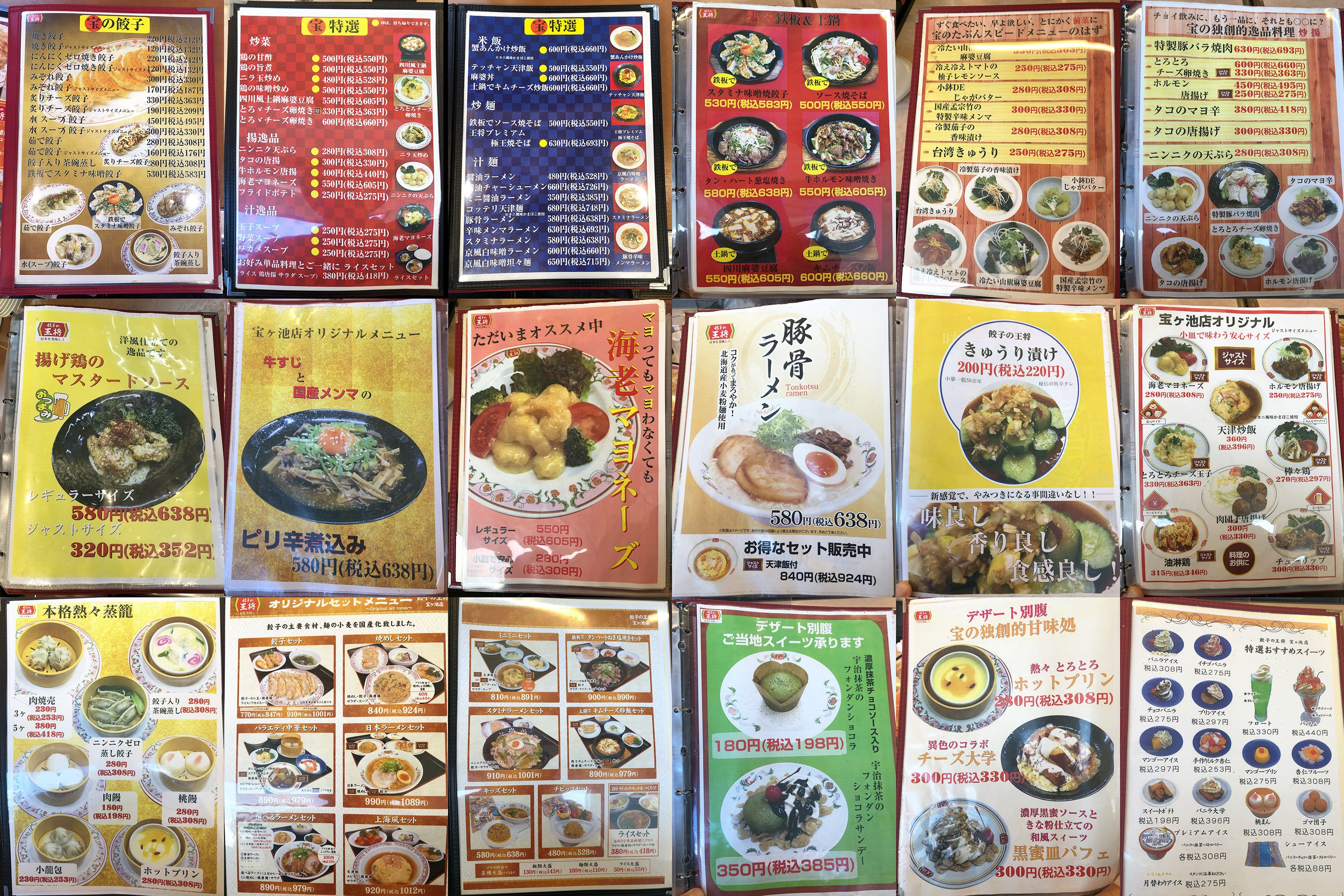 餃子の王将》 でメニュー数 日本一を誇った宝ヶ池店に異変