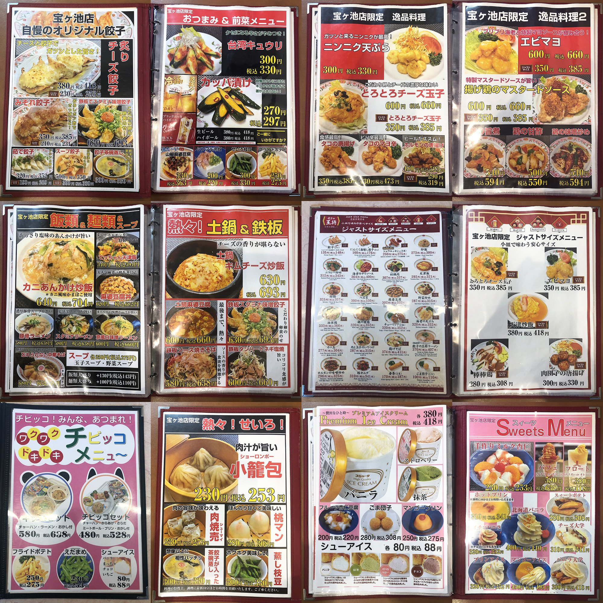 全国でも2店舗しかない、超珍しい変わった王将✨└(ﾟ∀ﾟ└) (┘ﾟ