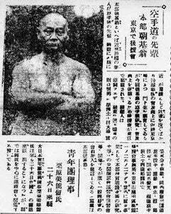 日本傳流兵法本部拳法 本部朝基 壮神社 日本傳流兵法本部拳法 本部朝基