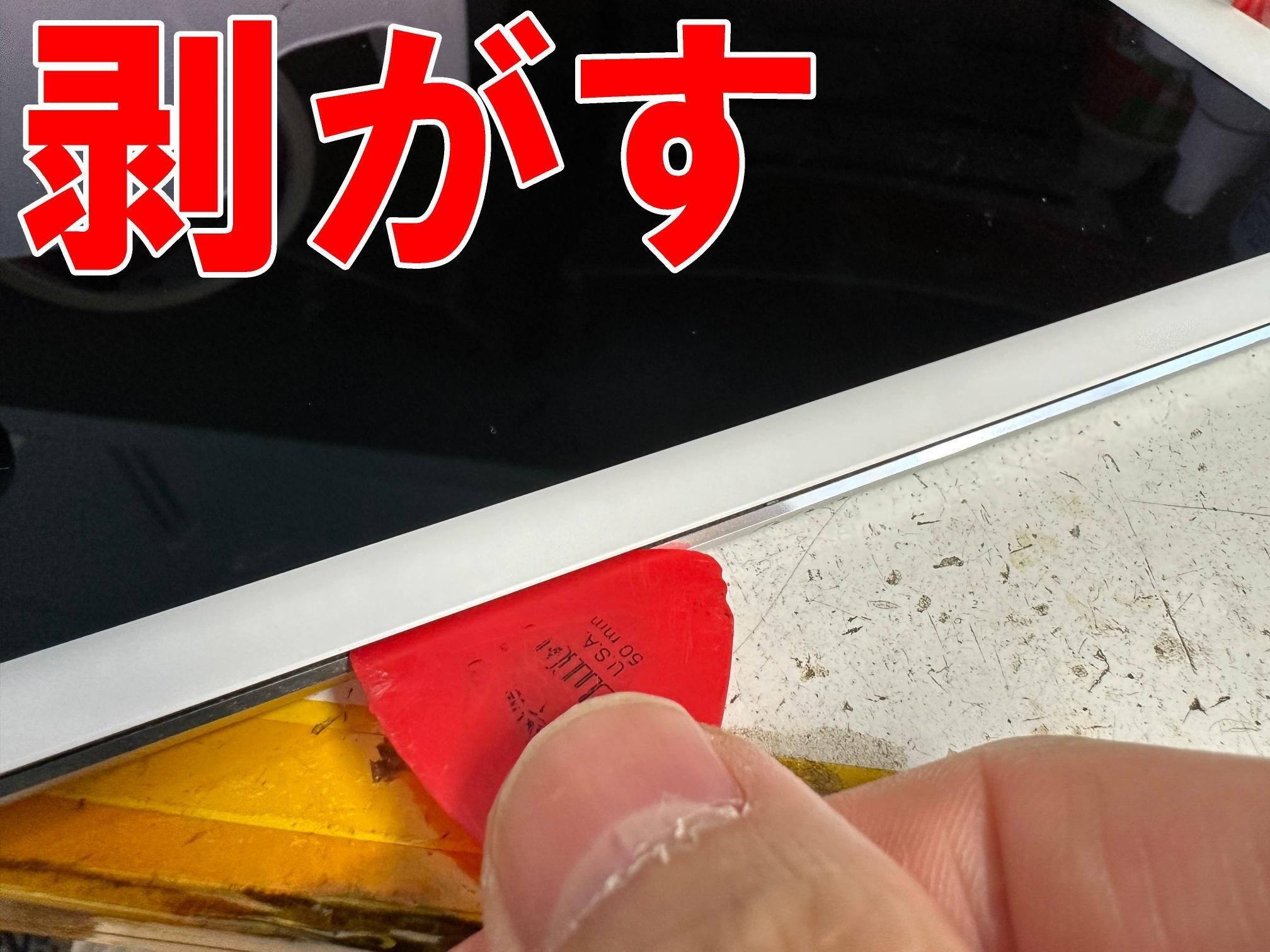iPad Pro9.7のバッテリー交換を10780円で対応中!膨張など電池 iPad Pro9.7のバッテリー交換を10780円で対応中!膨張など電池
