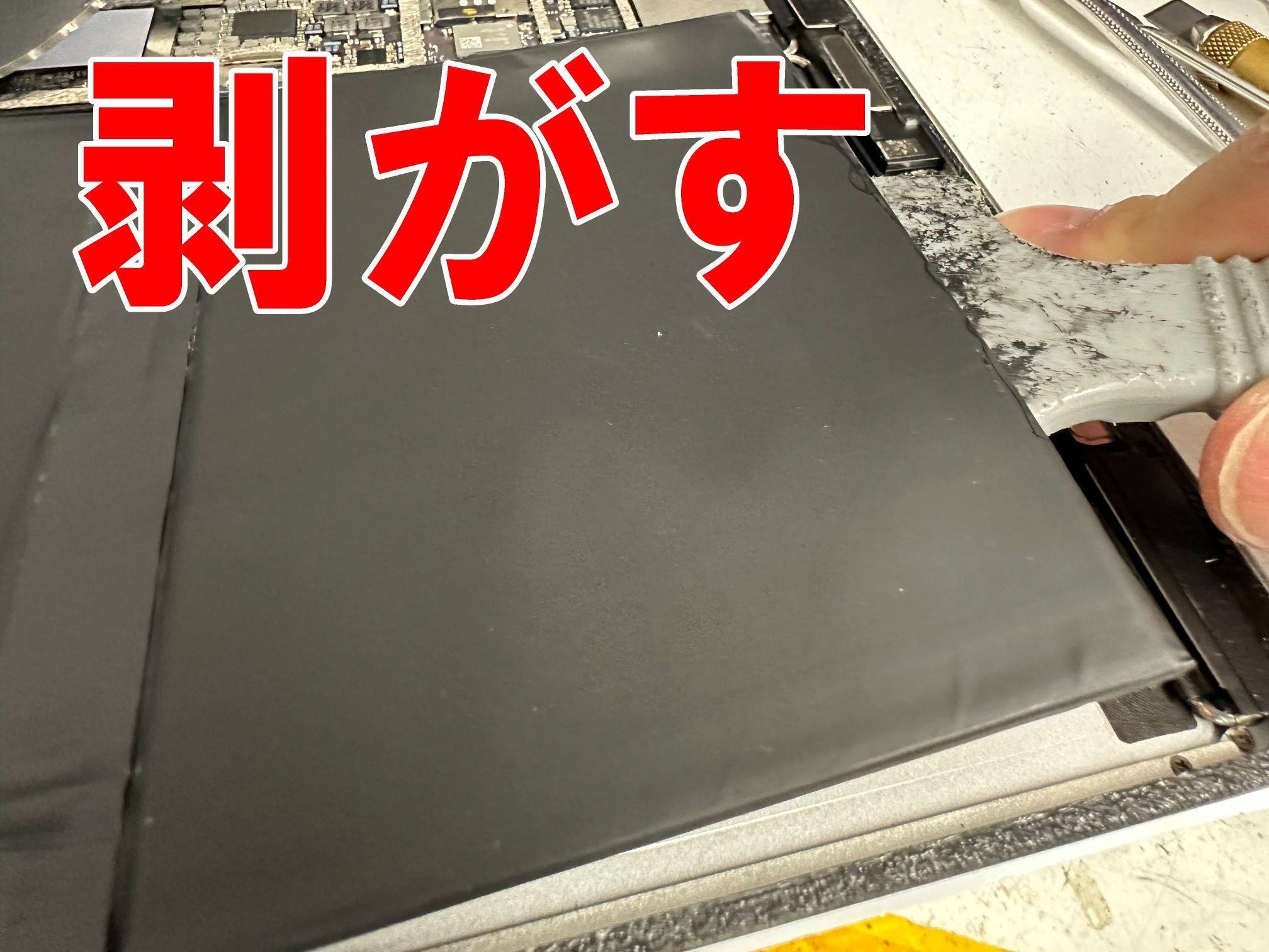 iPad Pro9.7のバッテリー交換を10780円で対応中!膨張など電池 iPad Pro9.7のバッテリー交換を10780円で対応中!膨張など電池