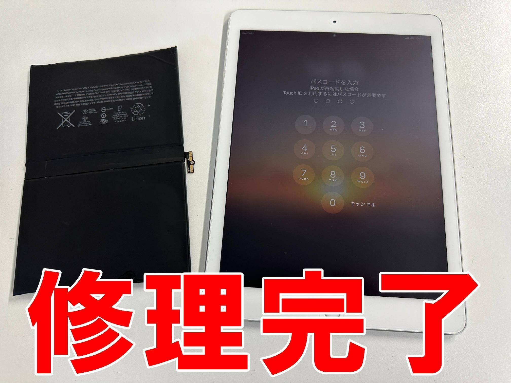 iPad Pro9.7のバッテリー交換を10780円で対応中!膨張など電池 iPad Pro9.7のバッテリー交換を10780円で対応中!膨張など電池