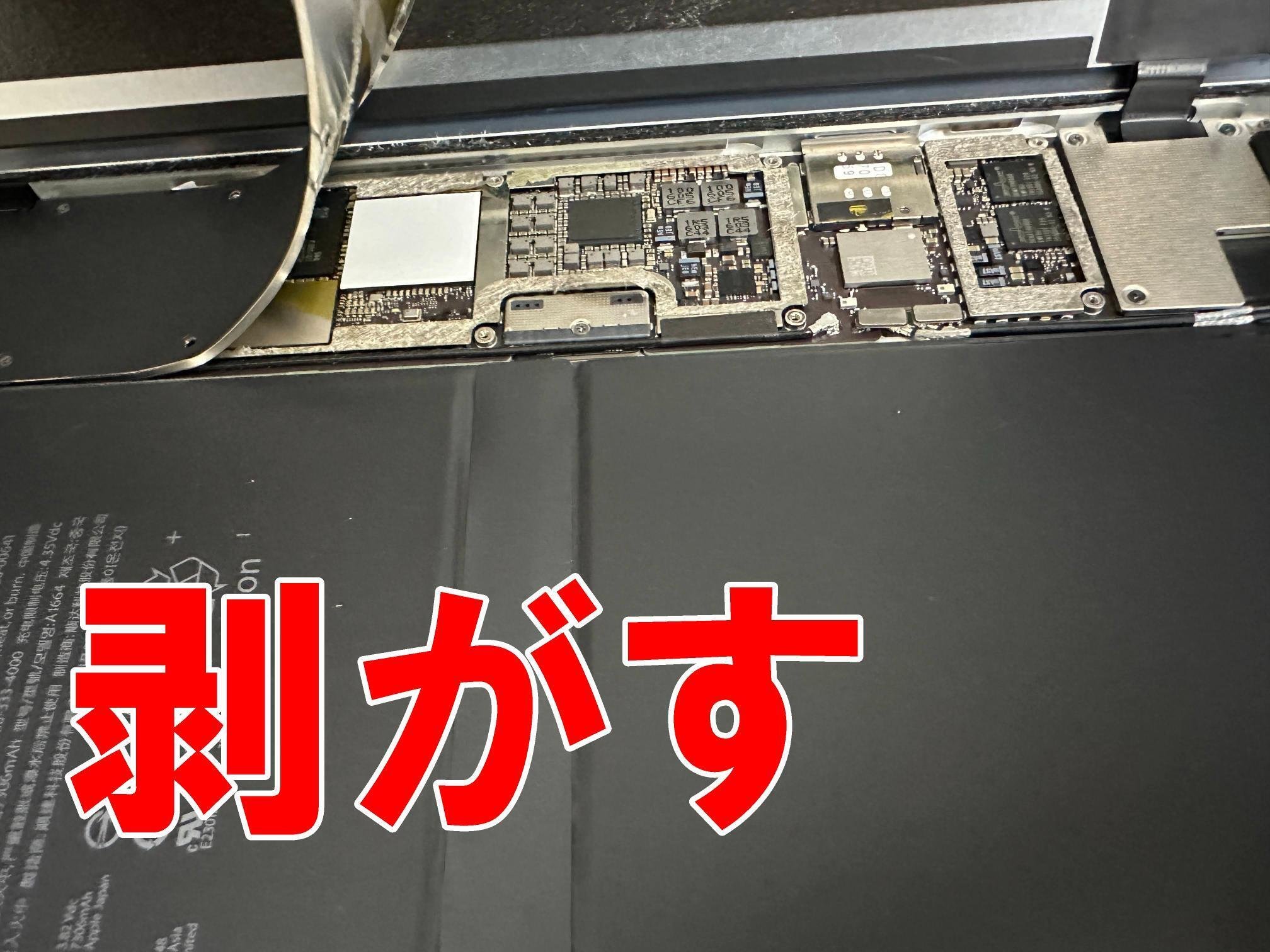 iPad Pro9.7のバッテリー交換を10780円で対応中!膨張など電池 iPad Pro9.7のバッテリー交換を10780円で対応中!膨張など電池