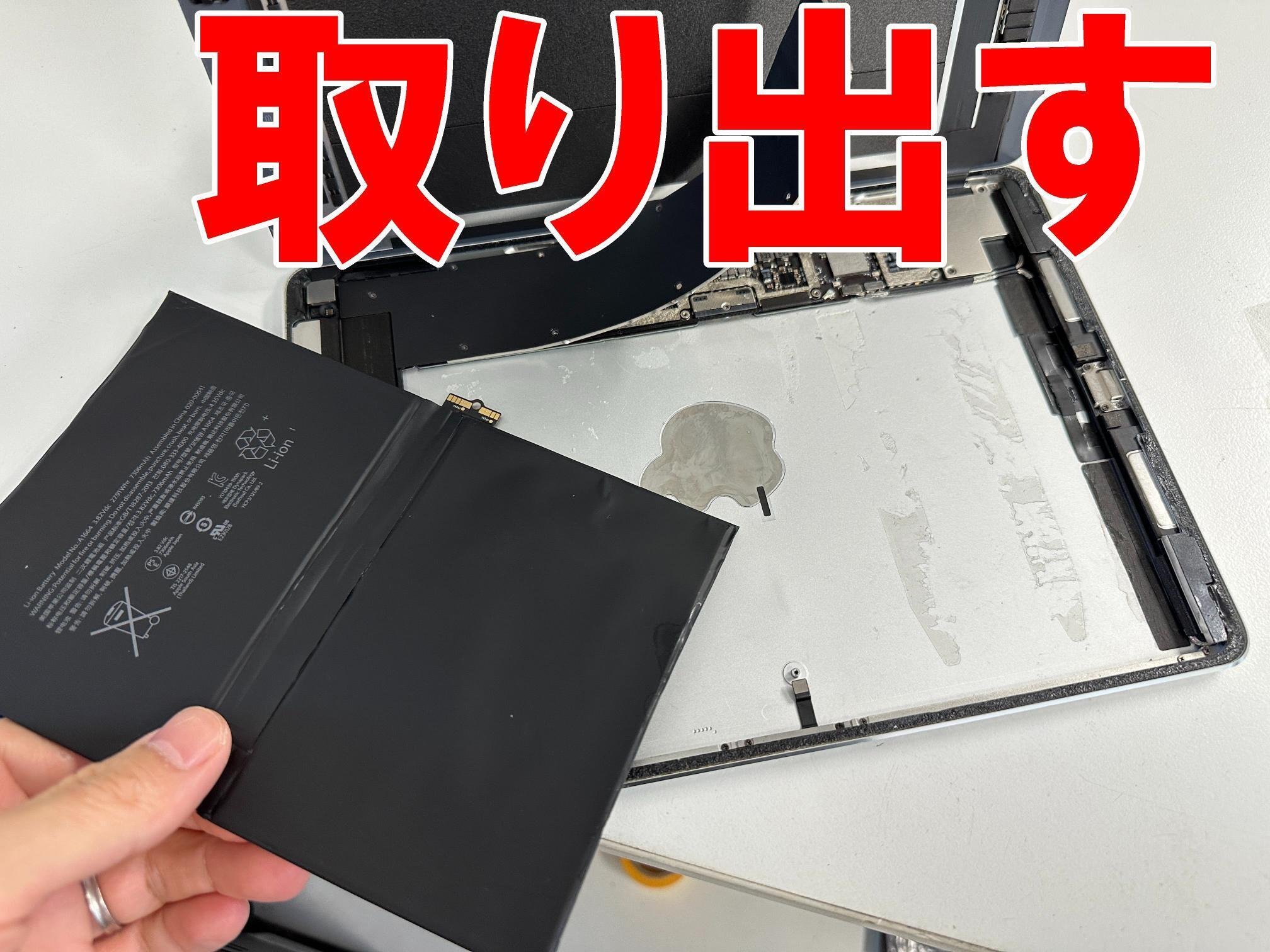 iPad Pro9.7のバッテリー交換を10780円で対応中!膨張など電池 iPad Pro9.7のバッテリー交換を10780円で対応中!膨張など電池