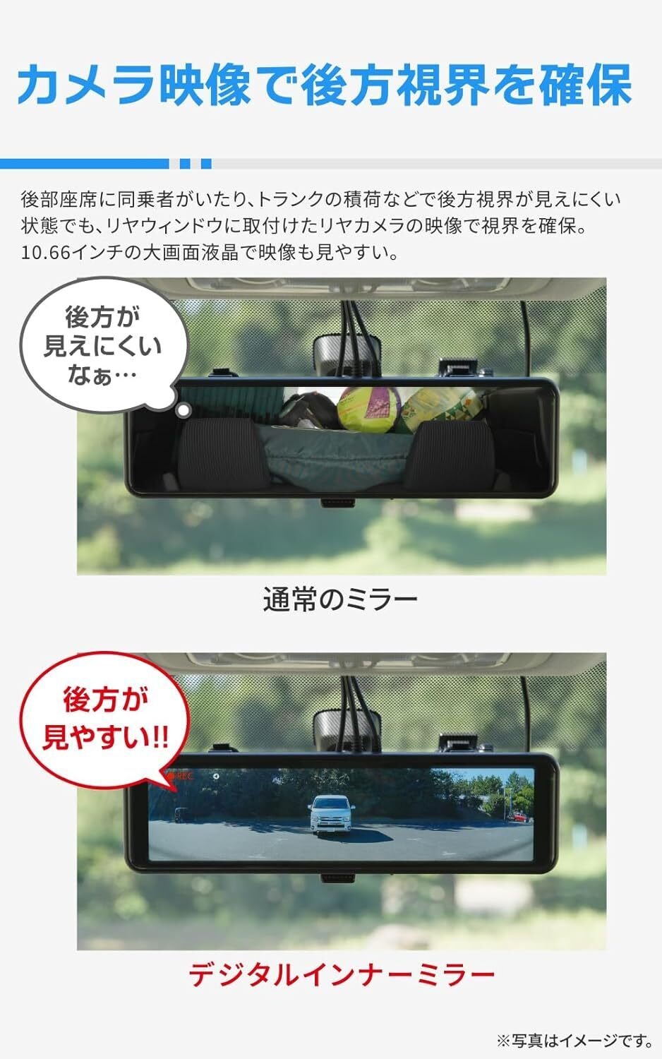 コムテック ミラー型ドライブレコーダー AZDR48:後方視界を確保 コムテック ミラー型ドライブレコーダー AZDR48:後方視界を確保