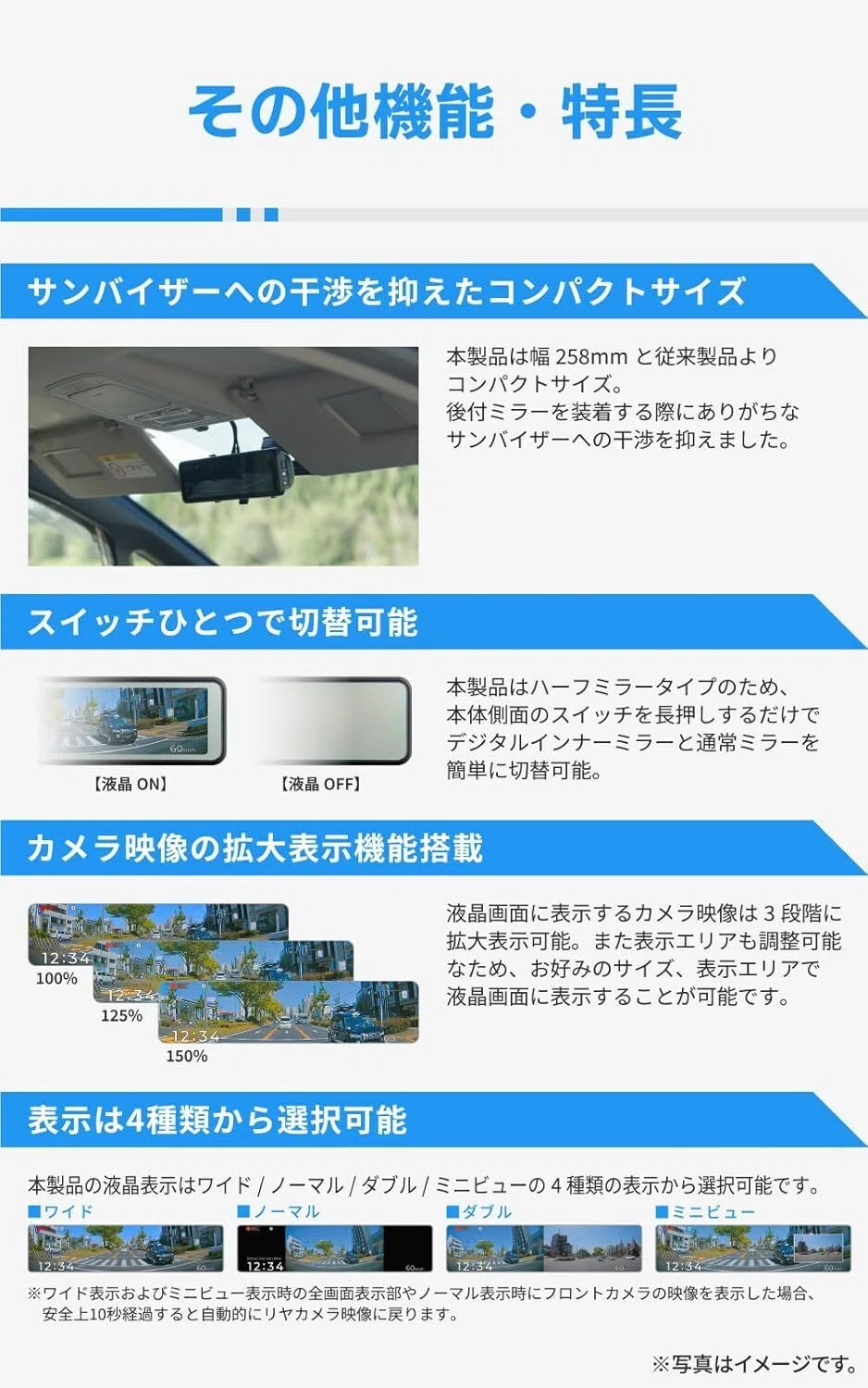 コムテック ミラー型ドライブレコーダー AZDR48：後方視界を確保する 