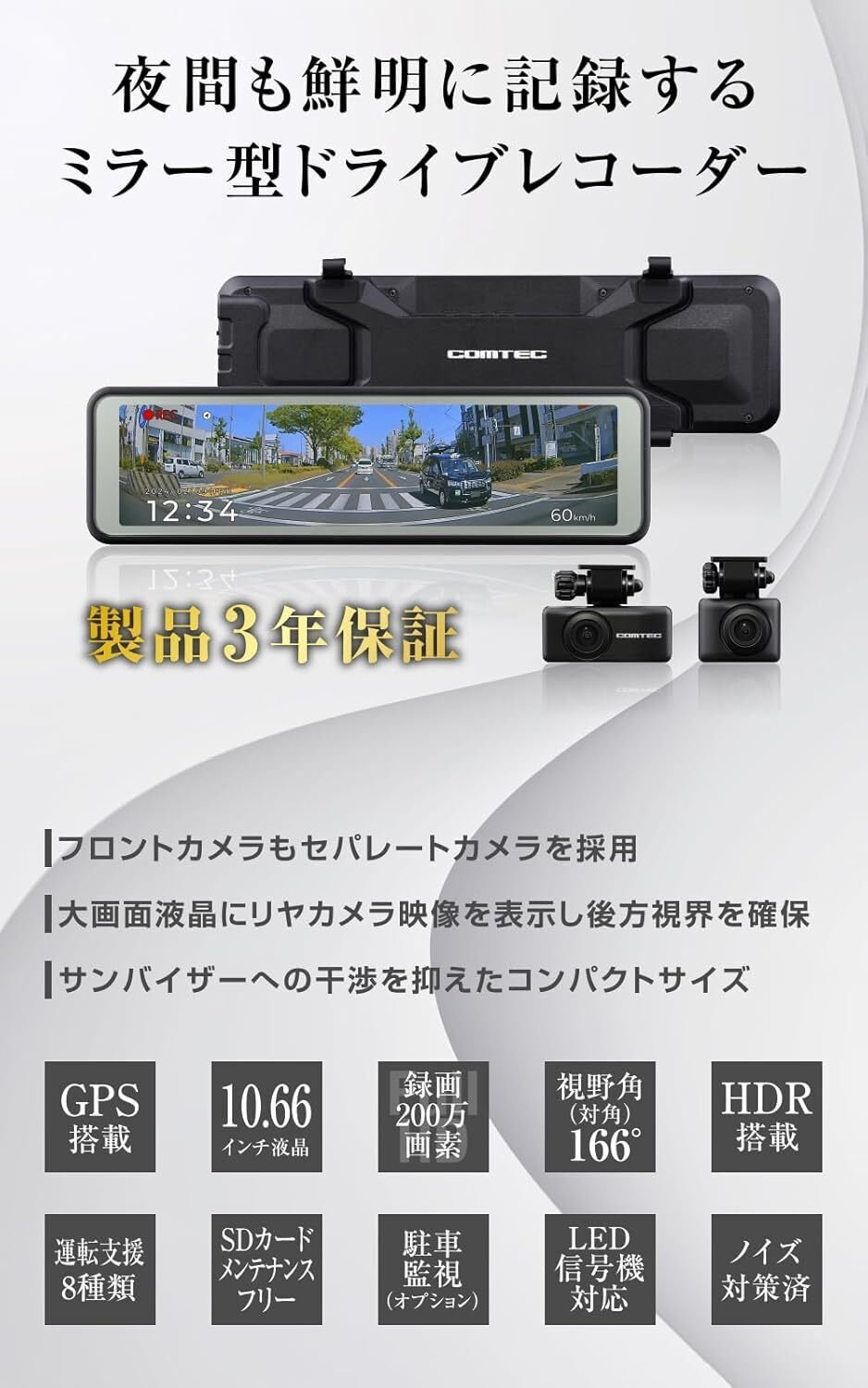 新品未使用 デジタルインナーミラー COMTEC AZDR48 Amazon | 【Amazon.co.jp 限定】コムテック ミラー型ドライブ