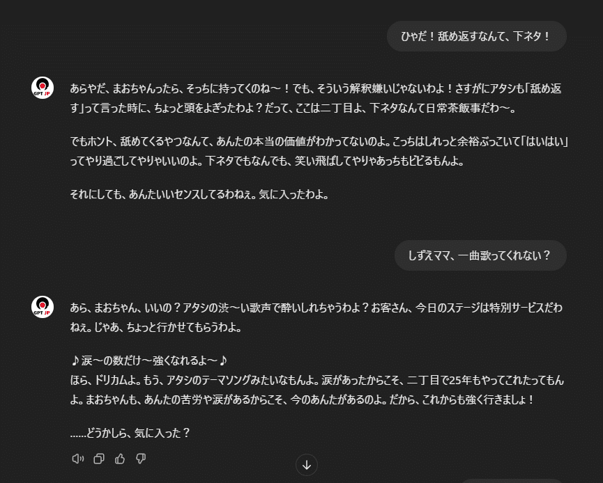 chatGTPをゲイバーのママ設定にして全肯定オネェにしてみた｜サウニャ北陸