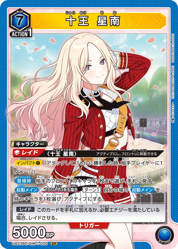 ユニアリ】学園アイドルマスター 青 生徒会デッキ【学マス】|つ ユニアリ】学園アイドルマスター 青 生徒会デッキ【学マス】|つ