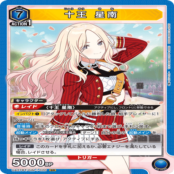 ユニアリ】学園アイドルマスター 青 生徒会デッキ【学マス】｜つぐーしゅ