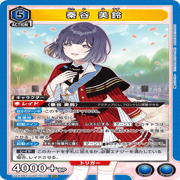 ユニアリ】学園アイドルマスター 青 生徒会デッキ【学マス】｜つぐーしゅ