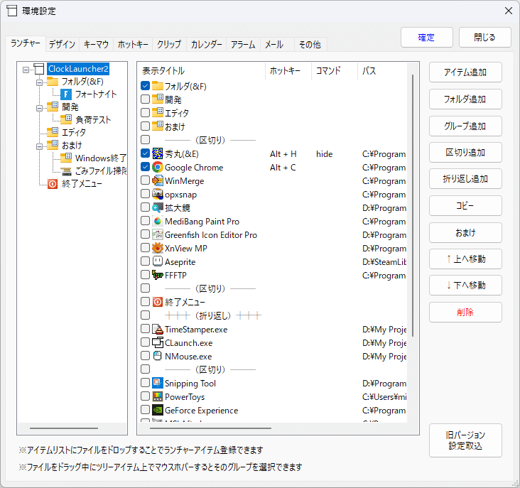 時計 ランチャー pc コレクション