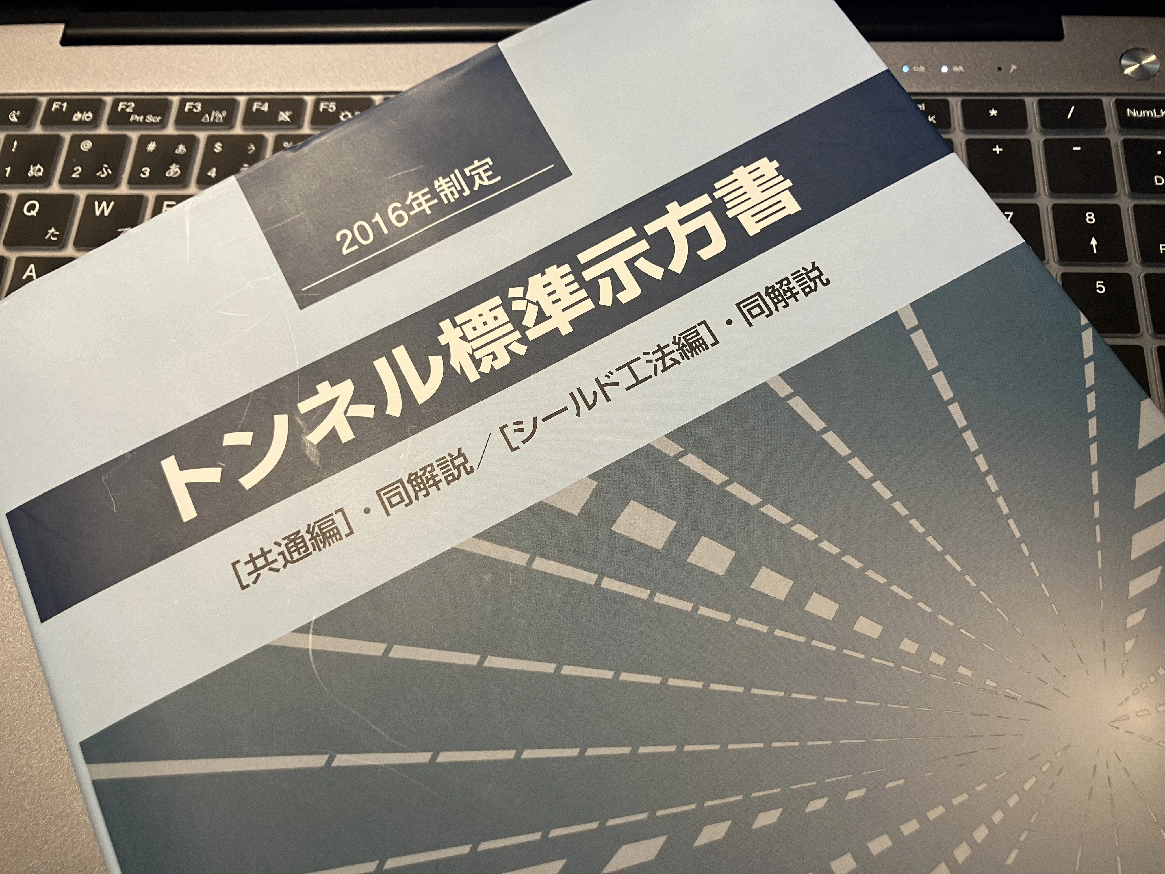 【中古】 シールド工事の施工と積算改訂版 2026年最新】Yahoo!オークション -工法(本、雑誌)の中古品・新品・古本一覧