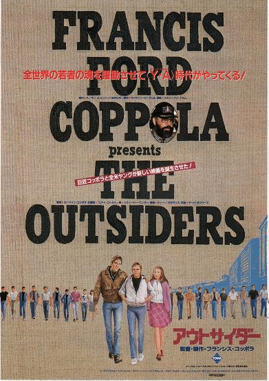 アウトサイダー [DVD] フランシス・フォード・コッポラ (監督) セル版