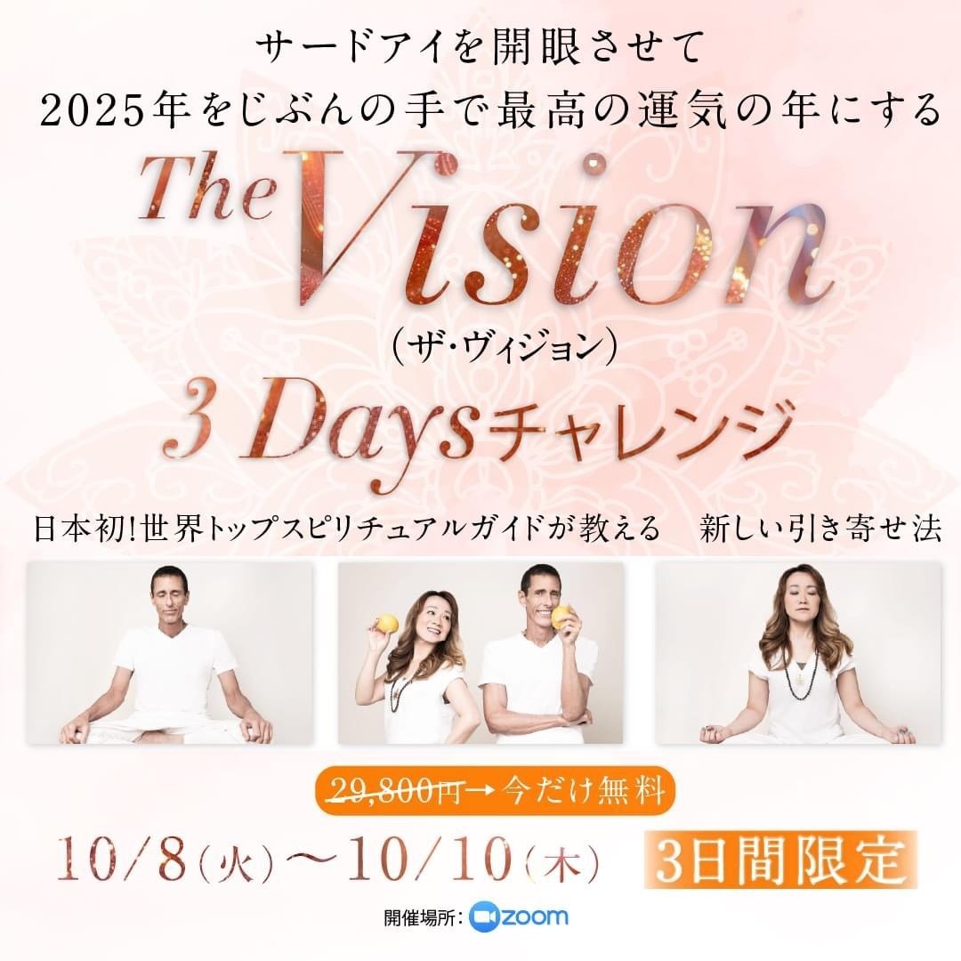 ☆心の目覚めを招く。スピリチュアルな探究☆スピリチュアルリーダー養成