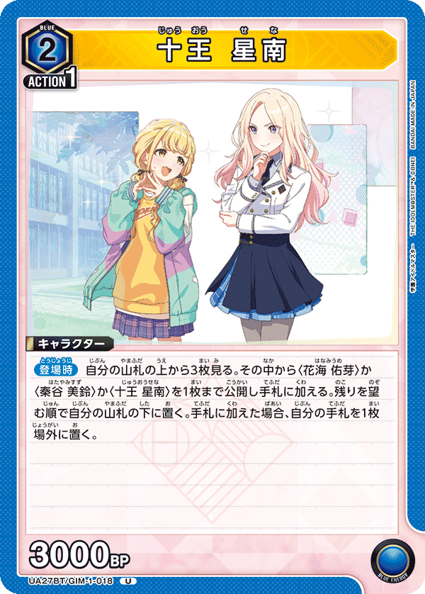 ユニアリ】学園アイドルマスター 青 生徒会デッキ【学マス】|つ ユニアリ】学園アイドルマスター 青 生徒会デッキ【学マス】|つ