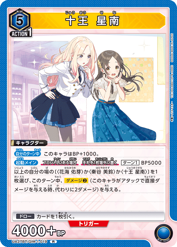 ユニアリ】学園アイドルマスター 青 生徒会デッキ【学マス】|つ ユニアリ】学園アイドルマスター 青 生徒会デッキ【学マス】|つ