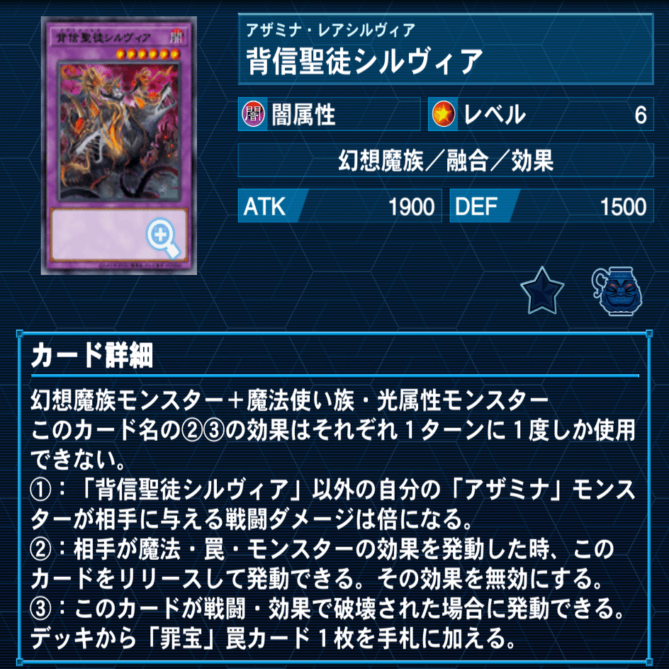 OCG】アザミナ型閃刀姫について｜(旧:せのじ)