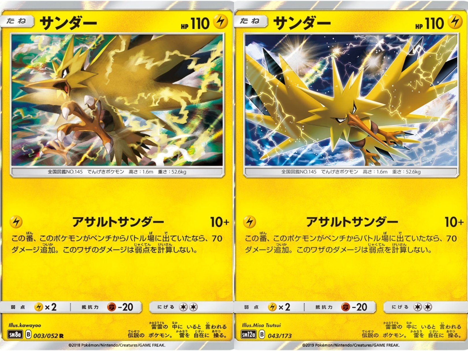ポケモンカード サンダー 拡張シート第2弾 旧裏 サンダー ◇ 拡張シート第2弾(赤版) - メルカリ