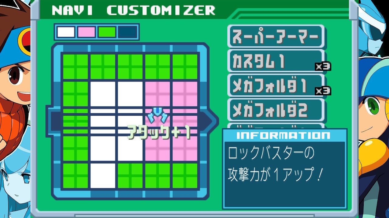 ロックマンエグゼ6 改造あり（マスターズ） グレイガ版 高耐久10