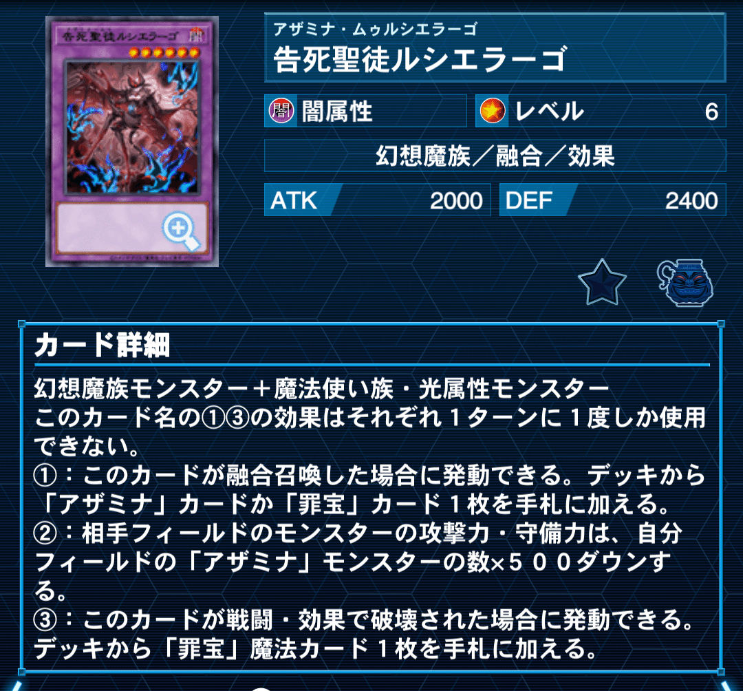 OCG】アザミナ型閃刀姫について|(旧:せのじ) OCG】アザミナ型閃刀姫について|(旧:せのじ)