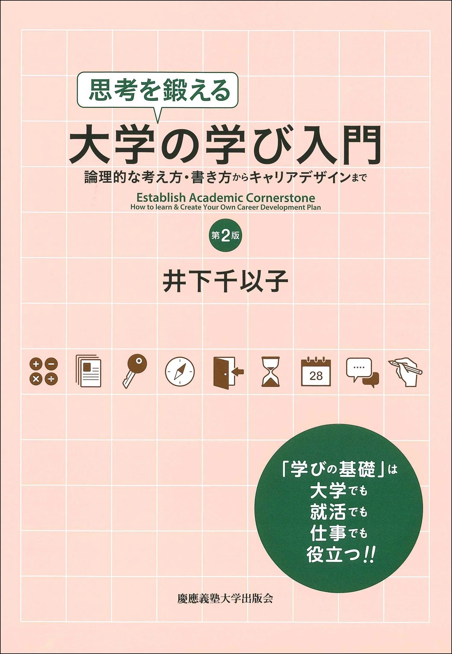 計225点、あの定番書も！【一挙に開始】【Amazon Kindle】｜慶應義塾