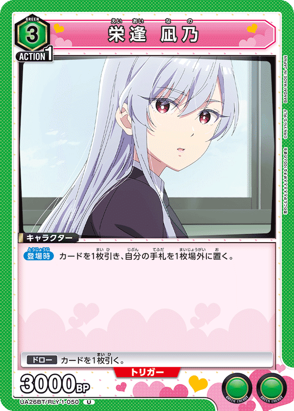 ユニアリ】緑100カノレポート【ユニオンアリーナ】|みあぬ ユニアリ】緑100カノレポート【ユニオンアリーナ】|みあぬ