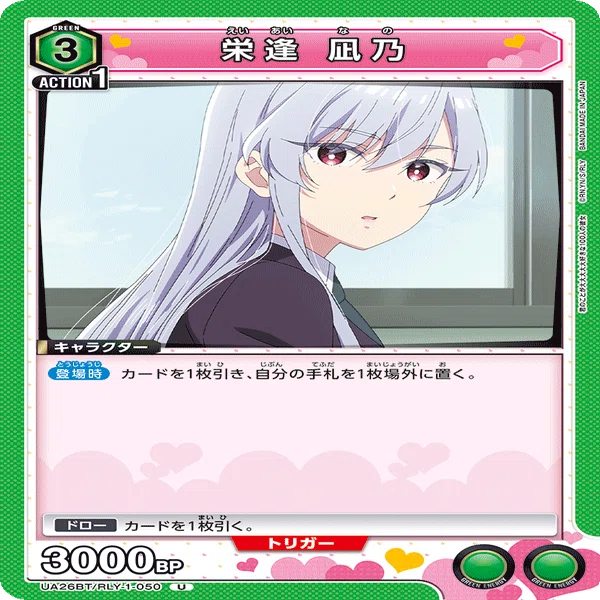ユニアリ】緑100カノレポート【ユニオンアリーナ】｜みあぬ