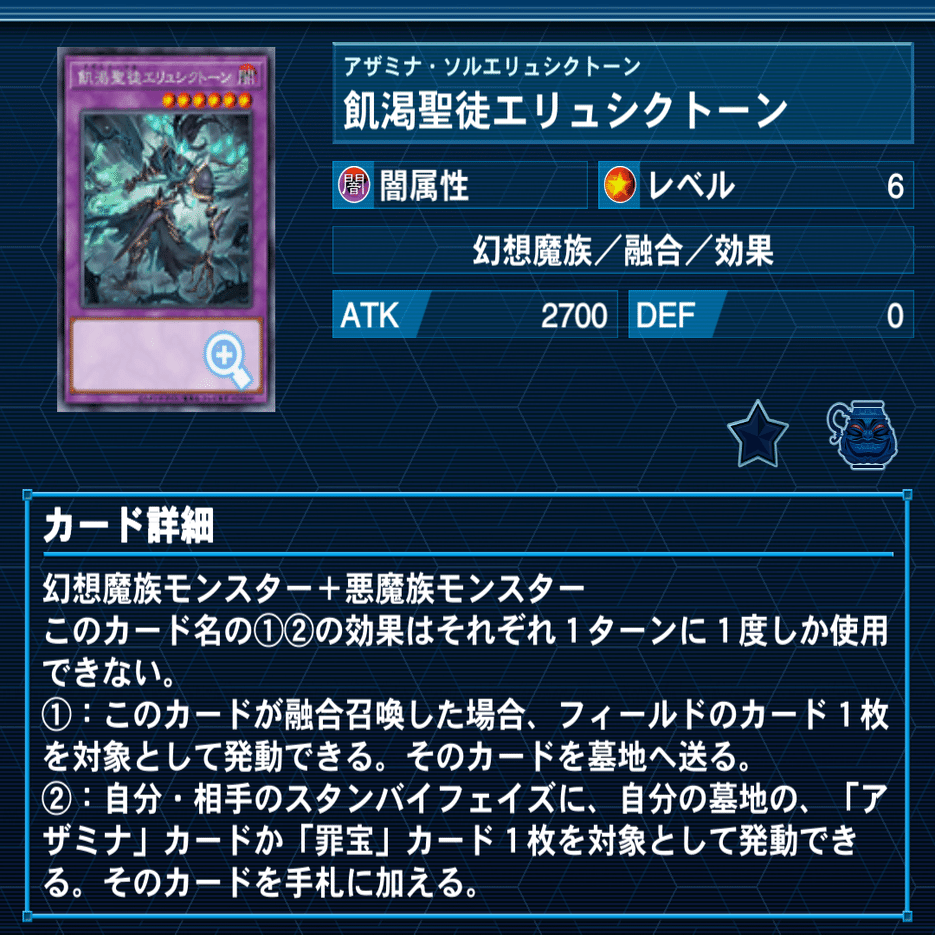 OCG】アザミナ型閃刀姫について｜(旧:せのじ)