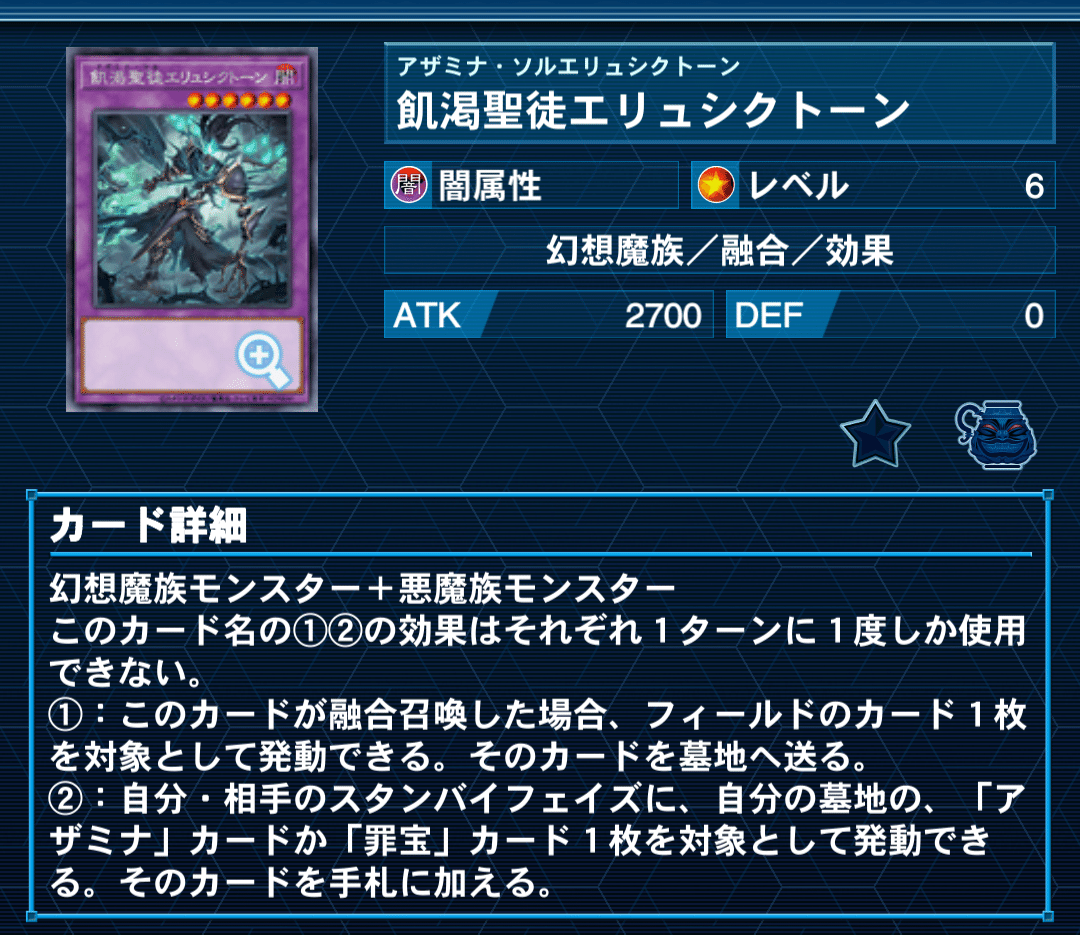OCG】アザミナ型閃刀姫について|(旧:せのじ) OCG】アザミナ型閃刀姫について|(旧:せのじ)
