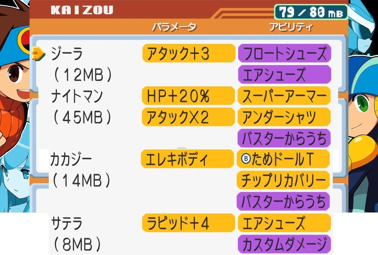ロックマンエグゼ6 改造あり（マスターズ） ファルザー版 高耐久10バス