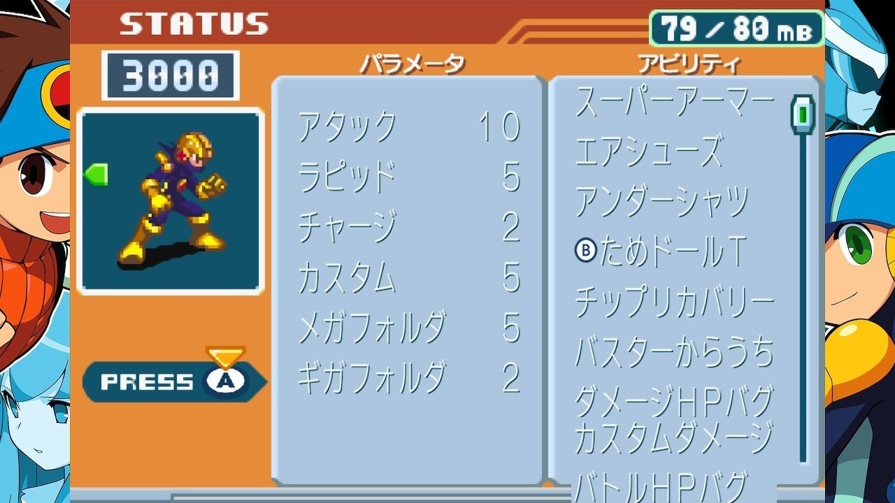 ロックマンエグゼ6 改造あり（マスターズ） ファルザー版 高耐久10バス