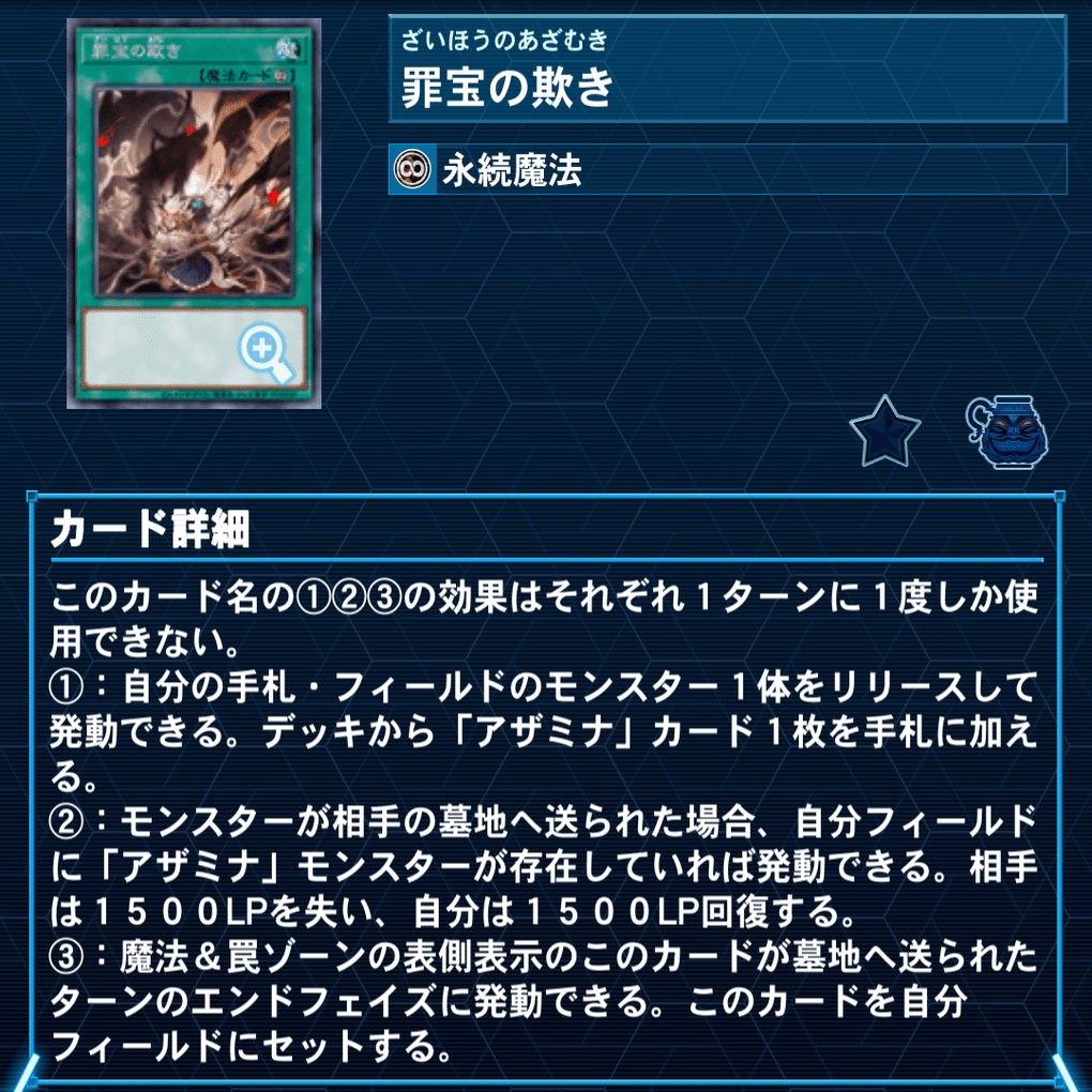 OCG】アザミナ型閃刀姫について｜(旧:せのじ)