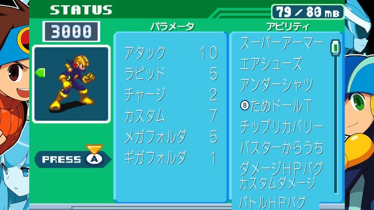 ロックマン 改造カード グレイガ ダブルビースト 専用 ロックマン 