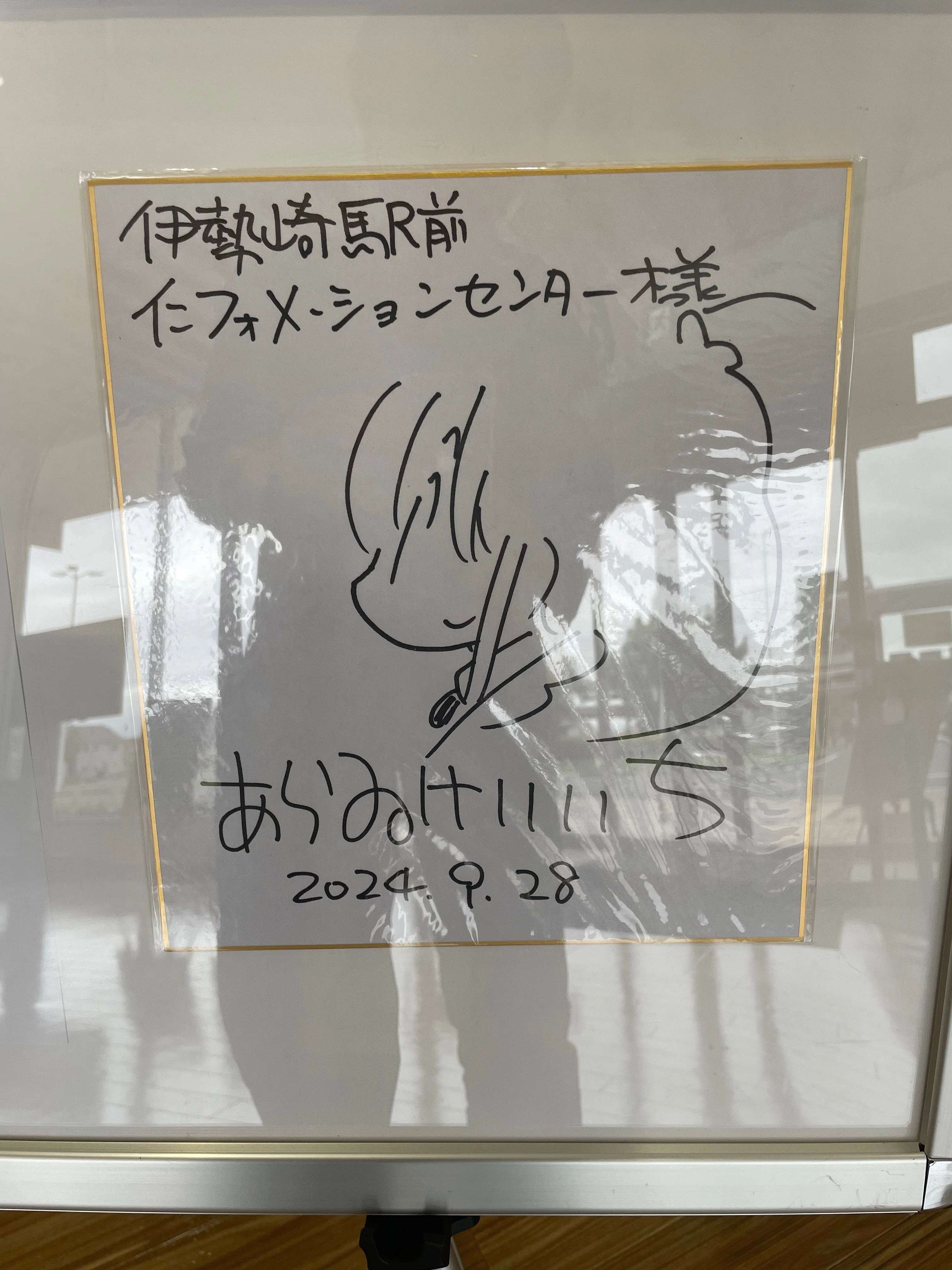 伊勢崎市×あらゐけいいち『日常』コラボ」ルポ：スタンプラリー編