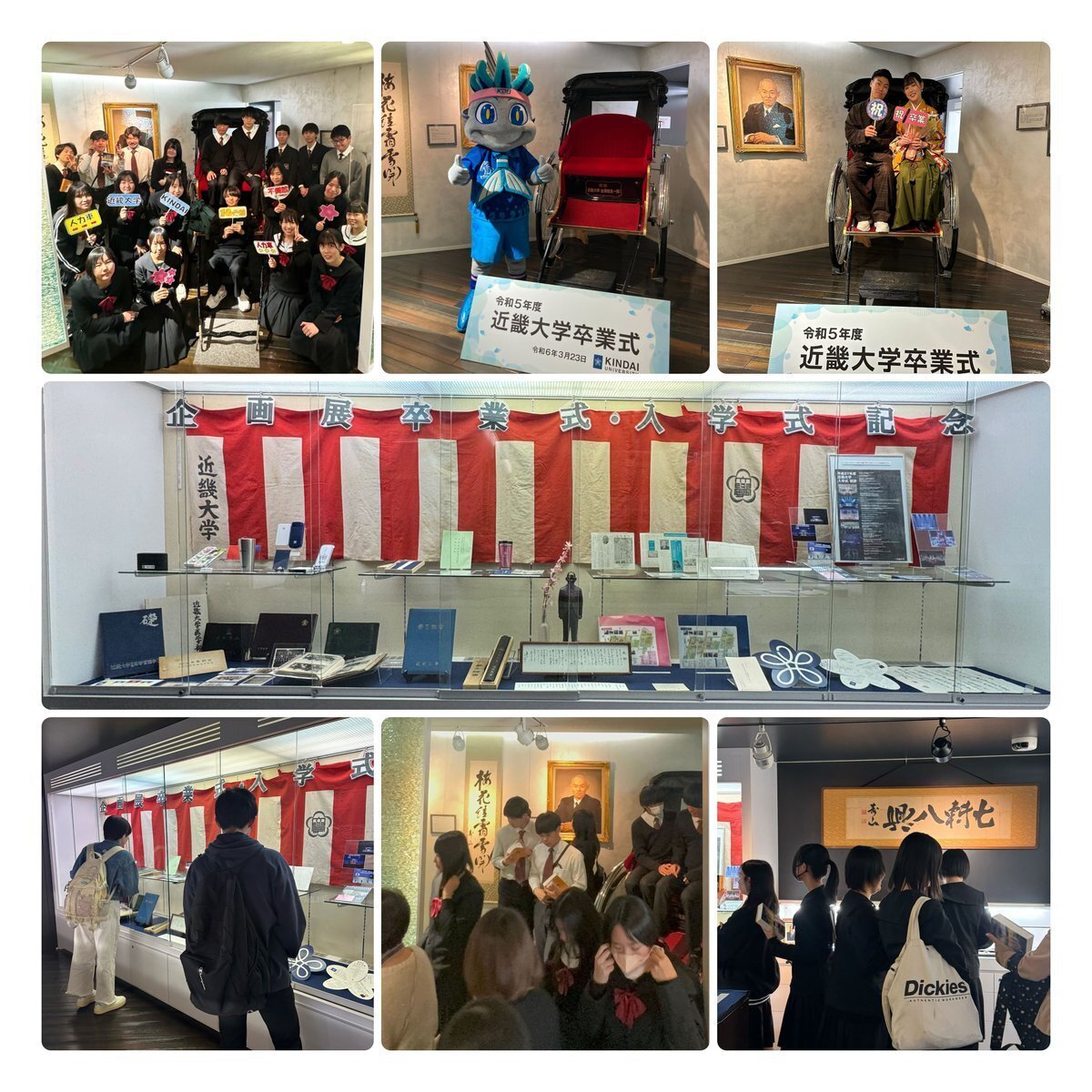 2023年度企画展「卒業式・入学式記念」を開催しました｜近畿大学