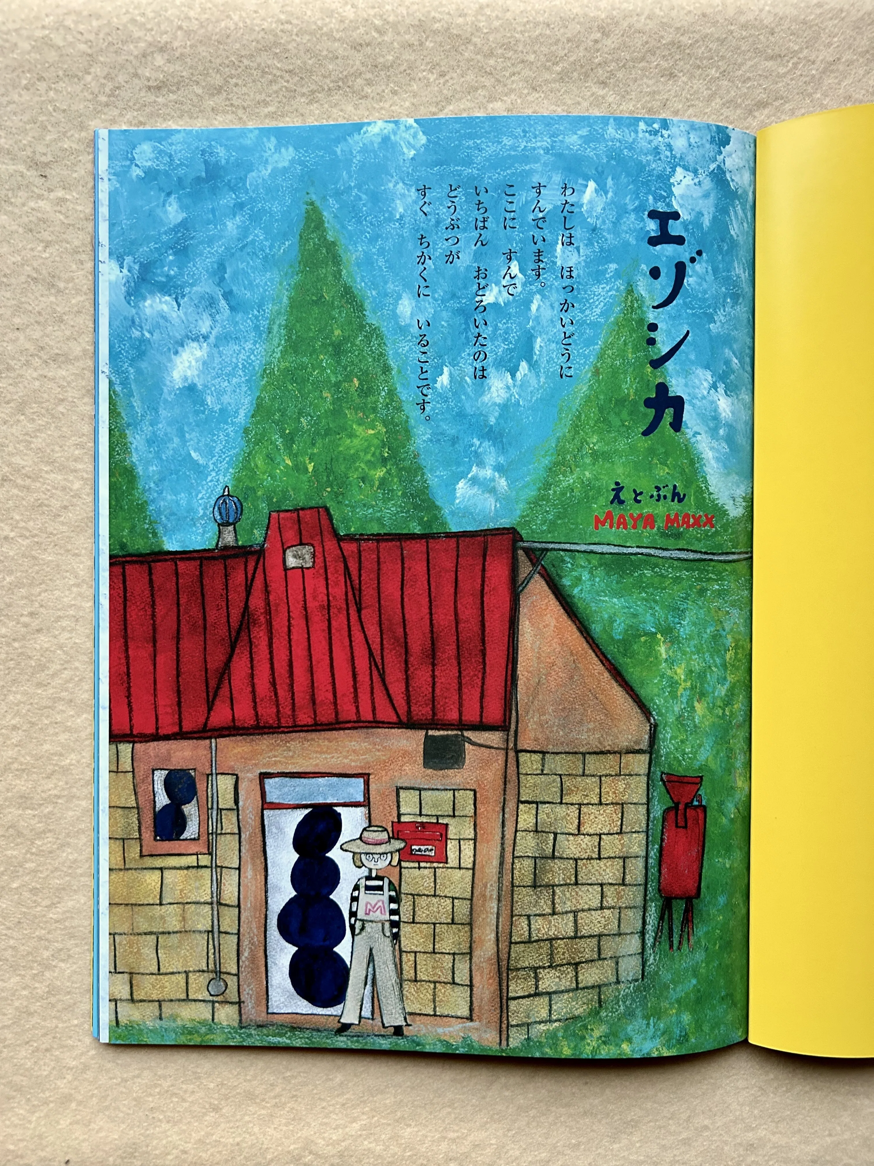 MAYA MAXXの新刊絵本『エゾシカ』発売！｜MAYA MAXXのplaypray