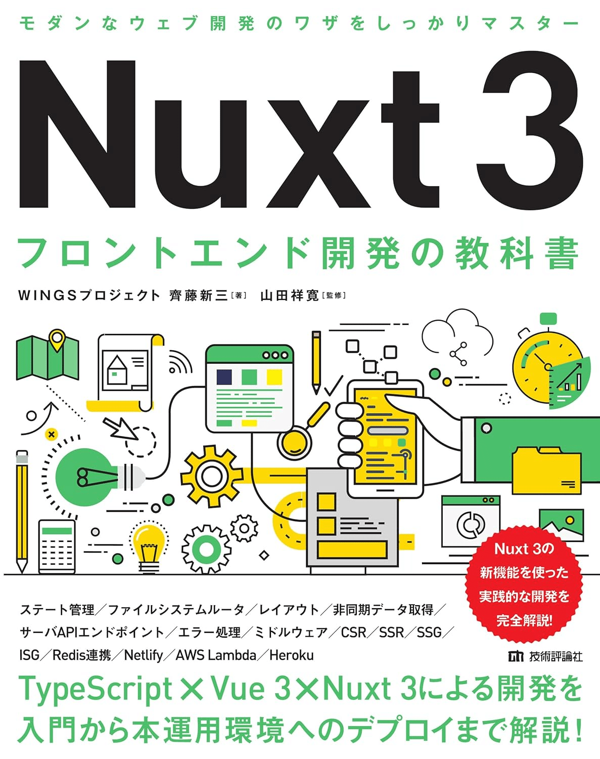 Amazon.co.jp: JavaScript 第5版 : David Flanagan, 村上 列: 本