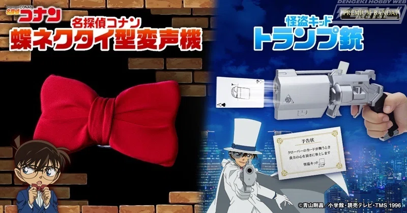 名探偵コナン』より、コナンの「蝶ネクタイ型変声機」と怪盗キッドの