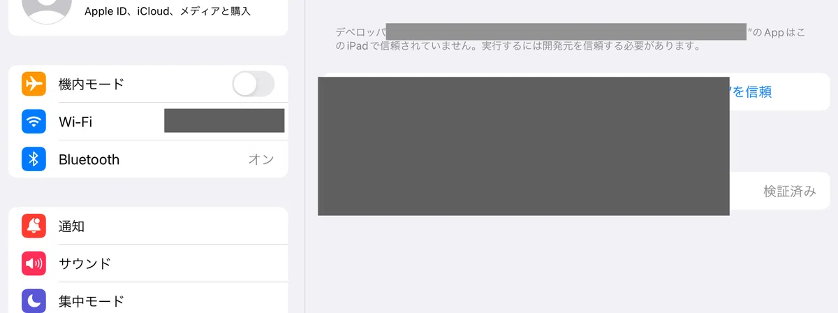 [Flutter] Performing real device testing on iOS devices (iPhone/iPad)｜辛島信芳