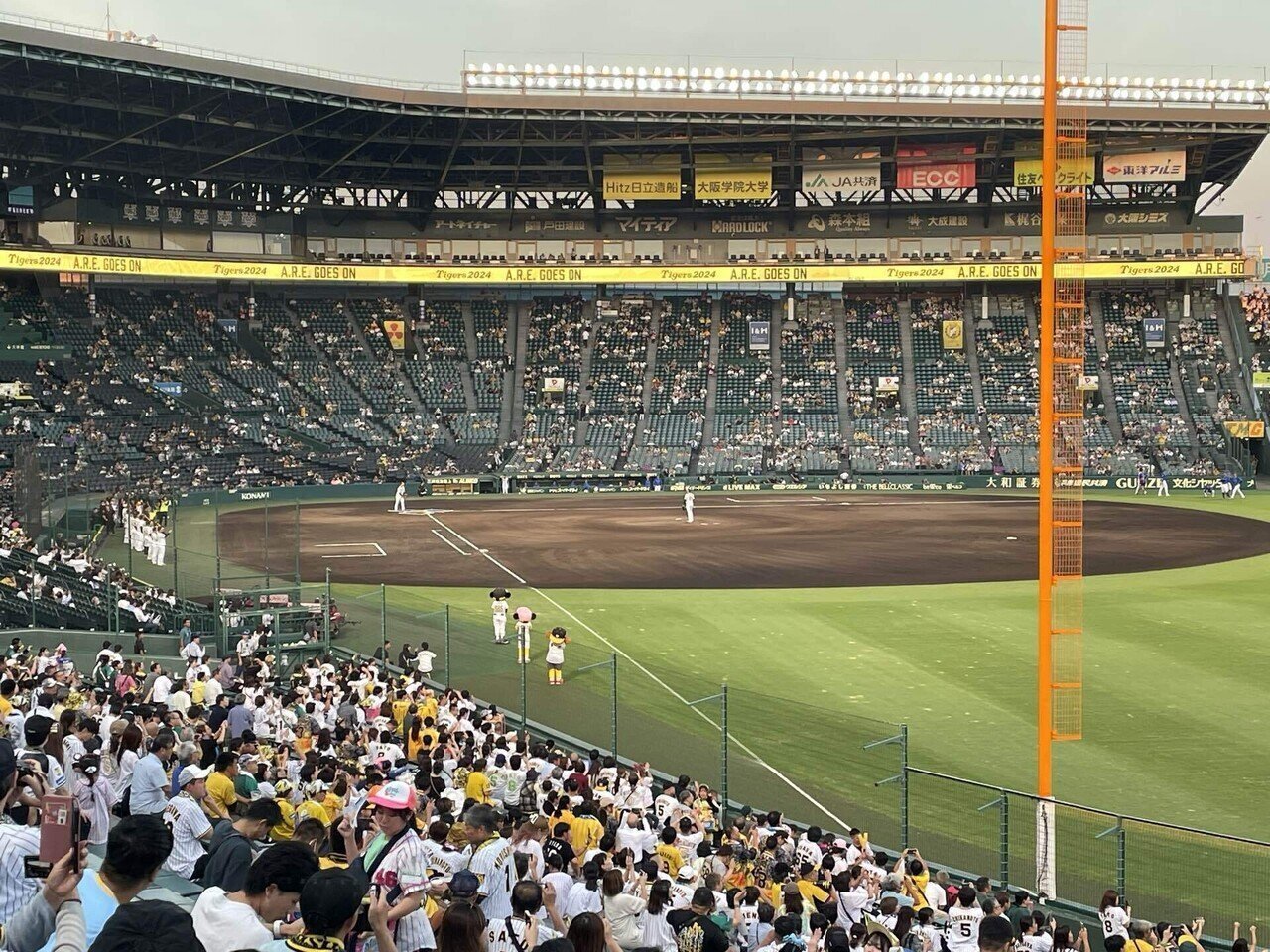 タイガースの甲子園最終試合を見に｜あやめし