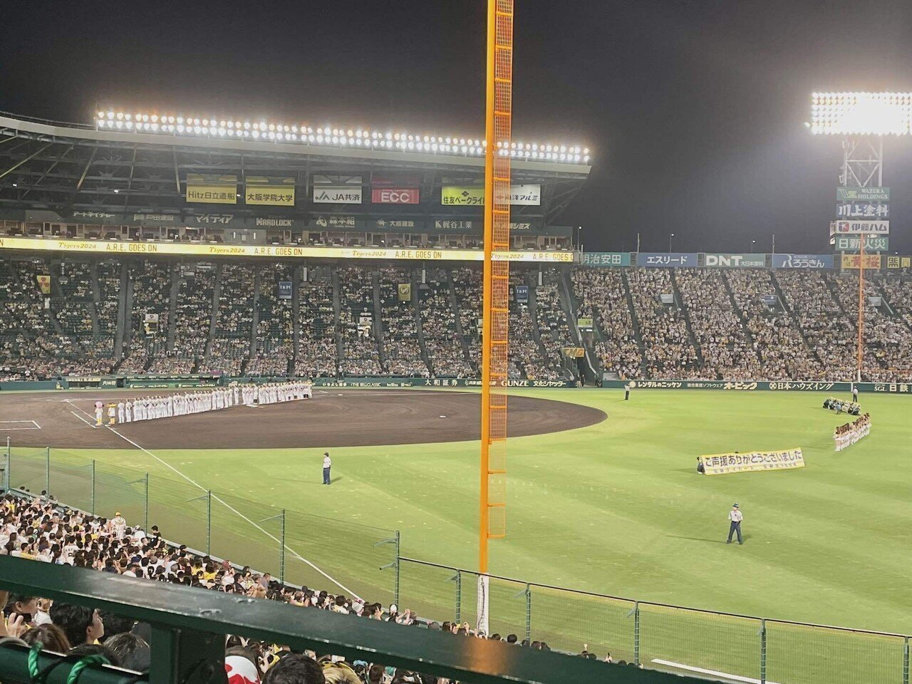 タイガースの甲子園最終試合を見に｜あやめし