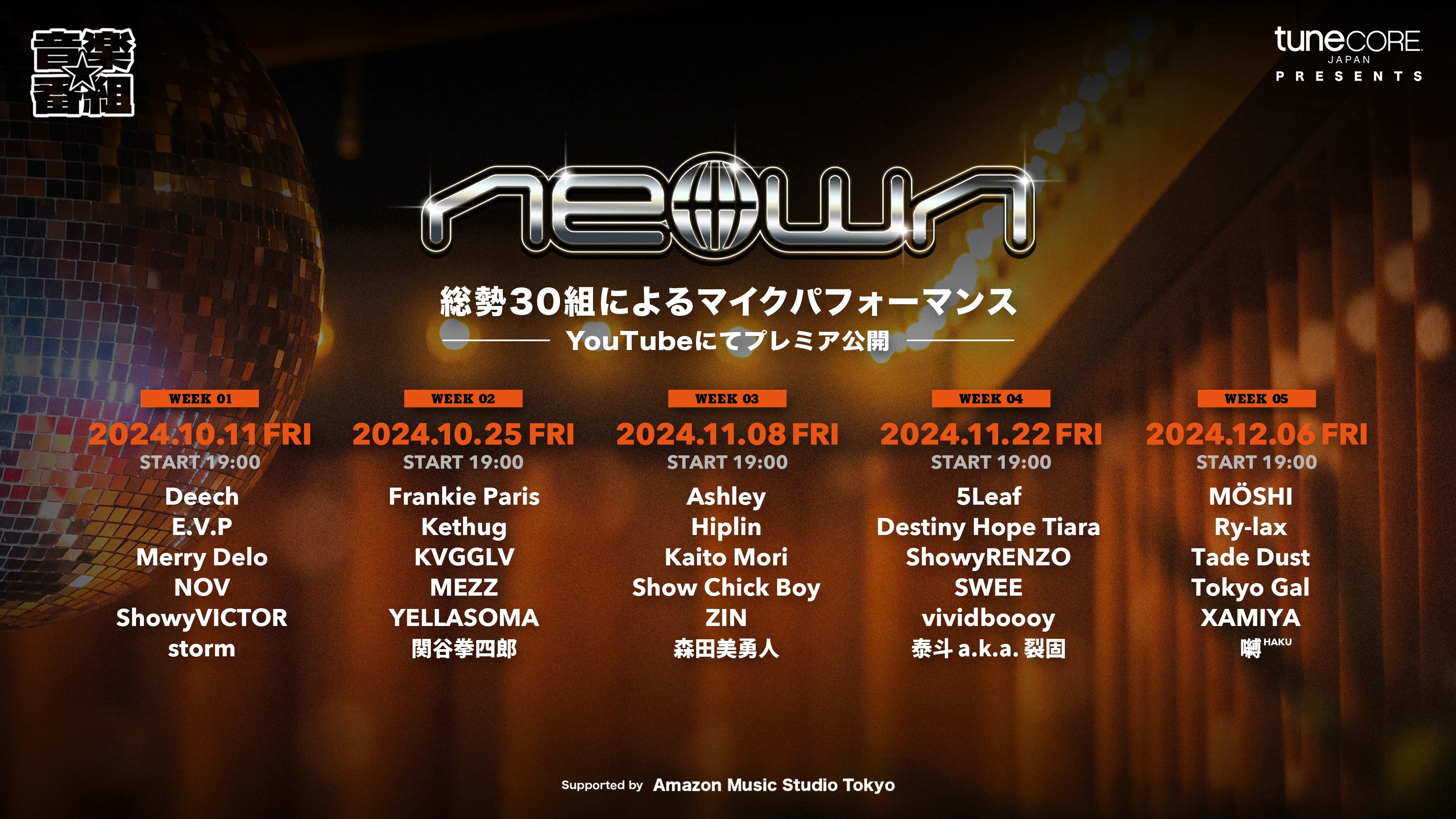 TuneCore Japan、YouTube音楽番組「NEOWN」全5回にわたり配信決定