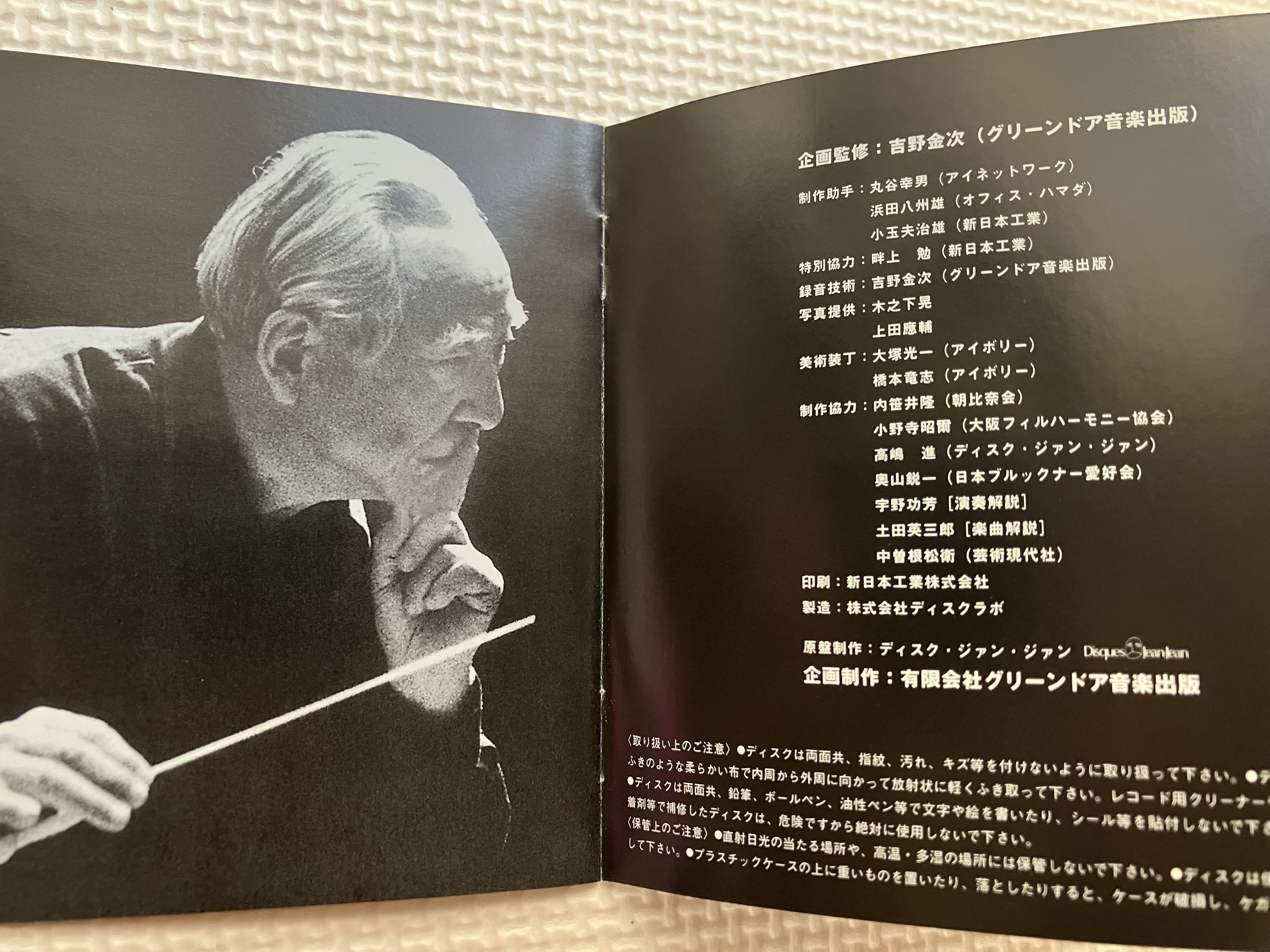 ブルックナー　交響曲全集　朝比奈隆指揮　大阪フィル　ジャンジャンCD 新盤 交響曲全集 朝比奈隆＆大阪フィル（1992－95